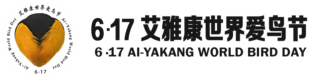 6.17 AI-YAKANG The World Bird Day