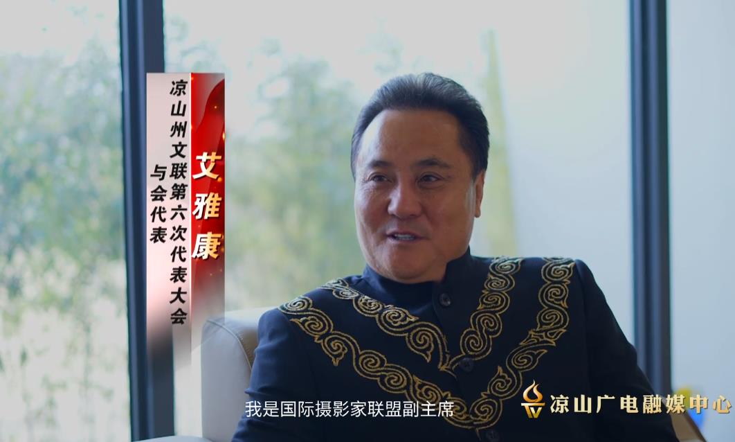艾雅康：用镜头记录自然之美