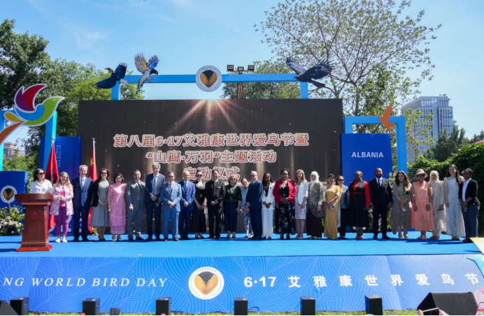 中阿携手护万羽——第八届6.17艾雅康世界爱鸟节在阿尔巴尼亚驻华大使馆盛大启幕