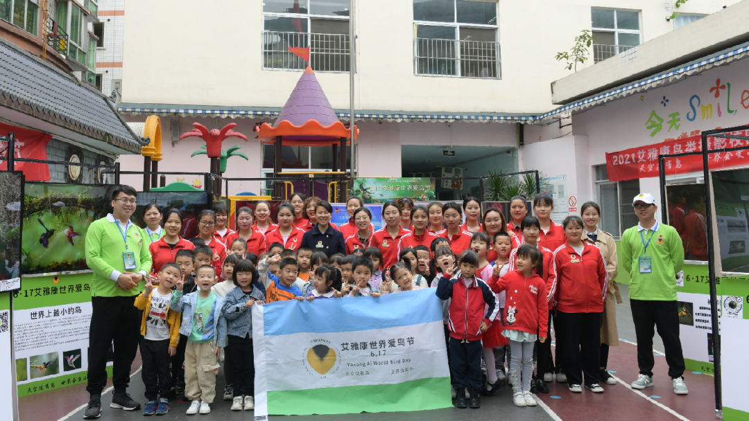 6.17爱雅康世界鸟类日·成都科普生态巡展在成都世纪英博幼儿园举办