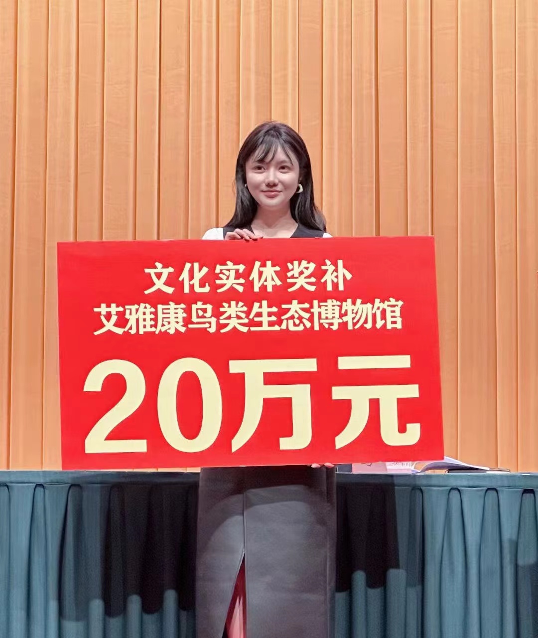在西昌市党委政府的关心关怀下，给予了艾雅康生态鸟类博物馆文化实体的奖补